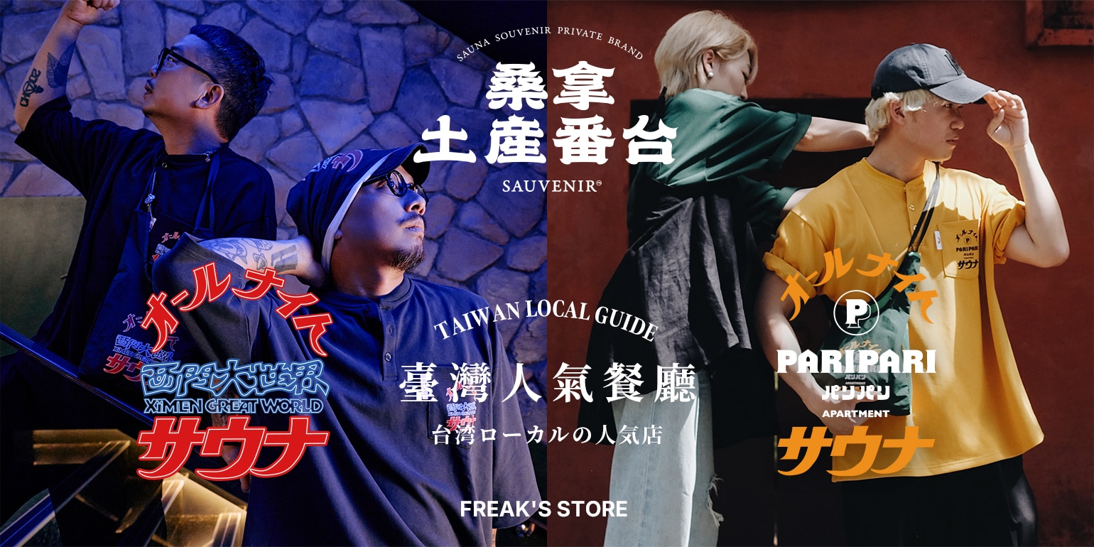 FREAK'S STORE｜Daytona Park(FREAK'S STORE公式通販)