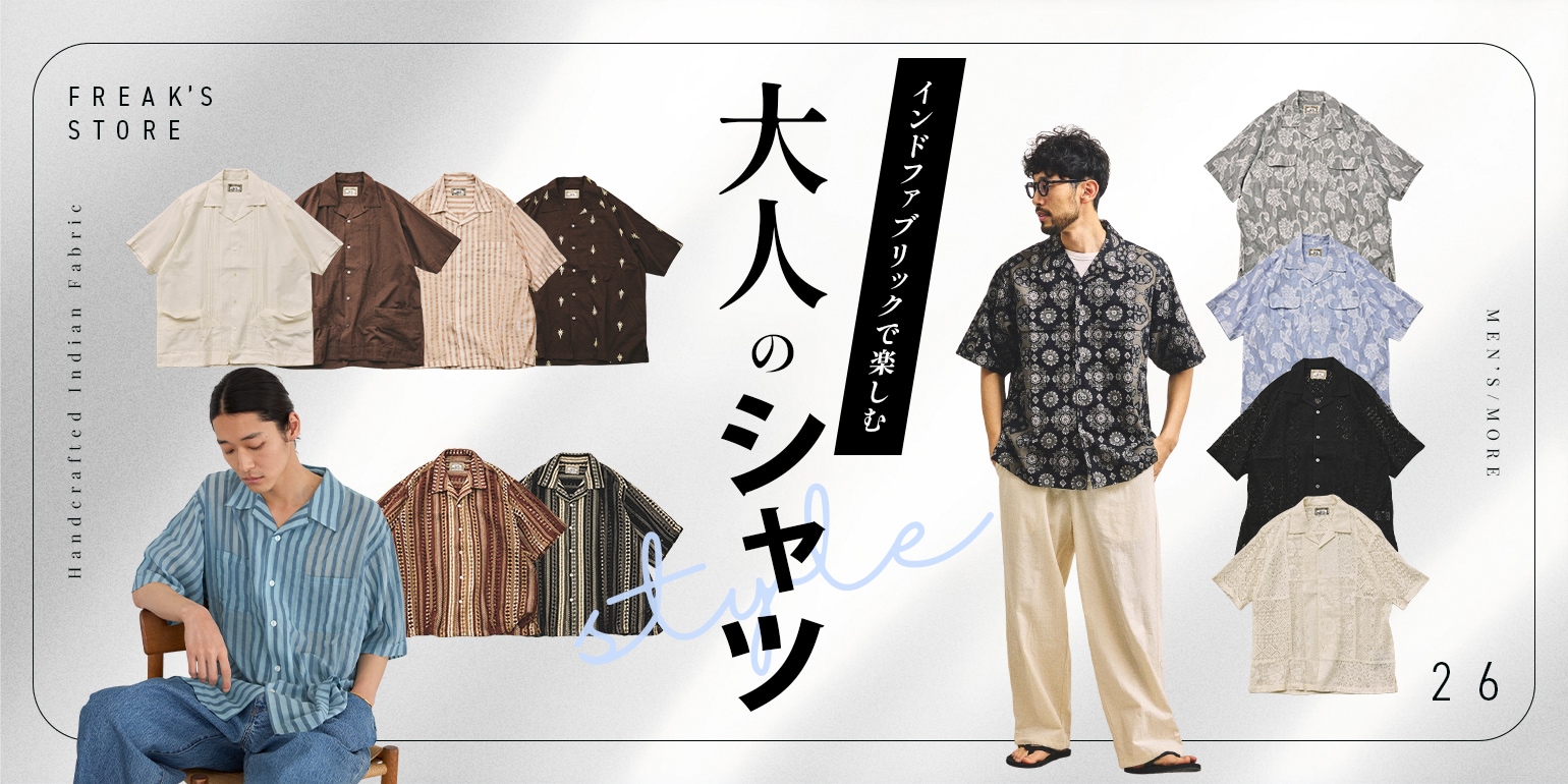 wee9s フリークスストア　2点 FREAK'S STORE｜Daytona Park(FREAK'S STORE公式通販)