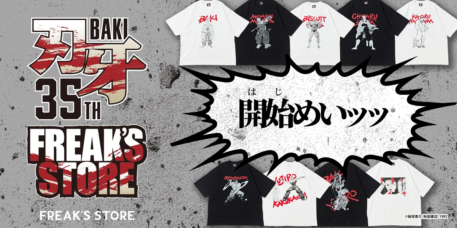 【daita】FREAK’S STORE FREAK'S STORE公式通販-Daytona Park