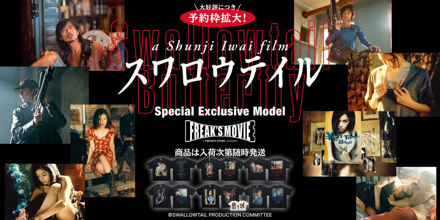 FREAK'S STORE｜Daytona Park(FREAK'S STORE公式通販)