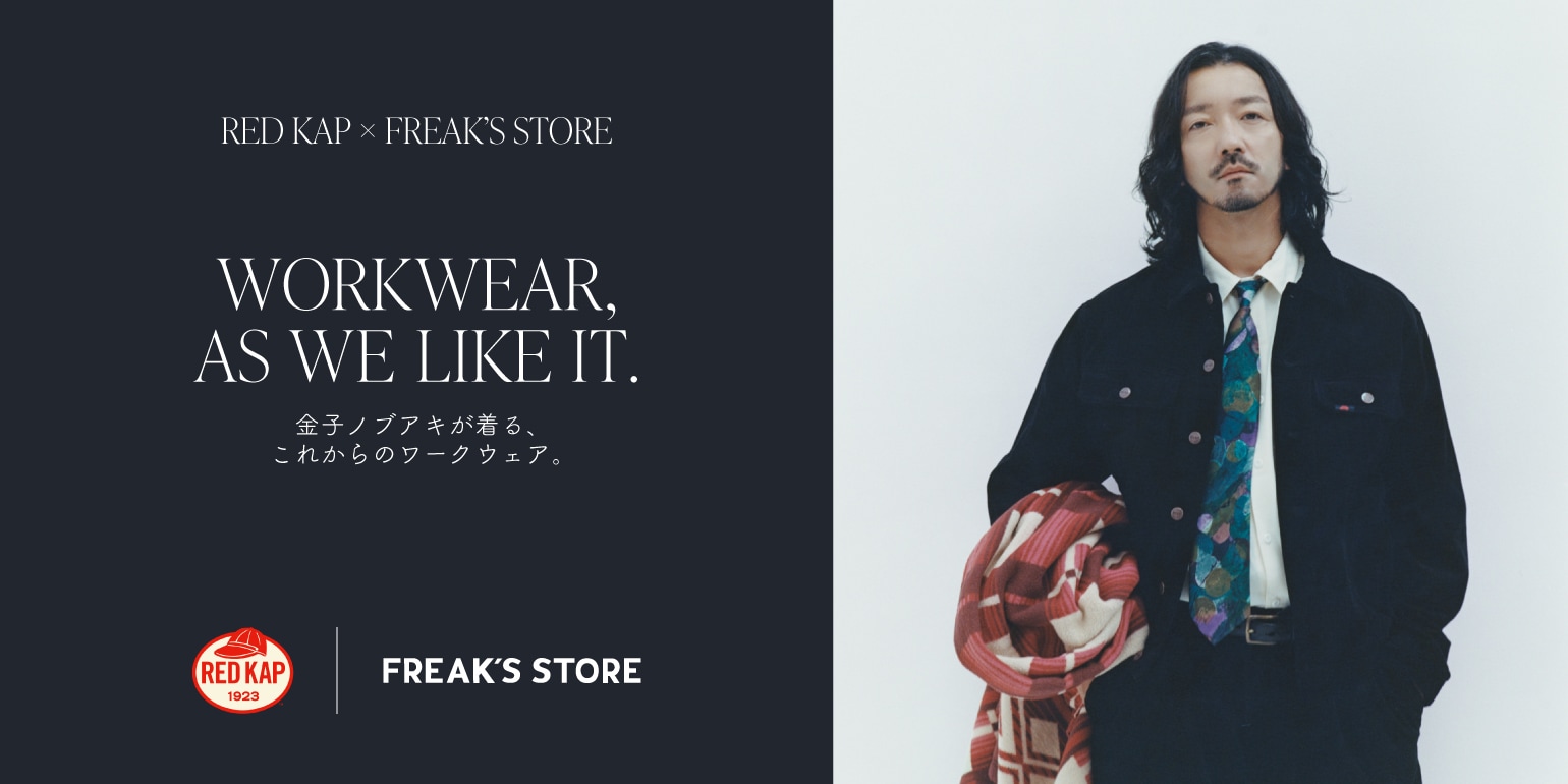Patagonia DANTON　FREAK'S STORE FREAK'S STORE公式通販-Daytona Park