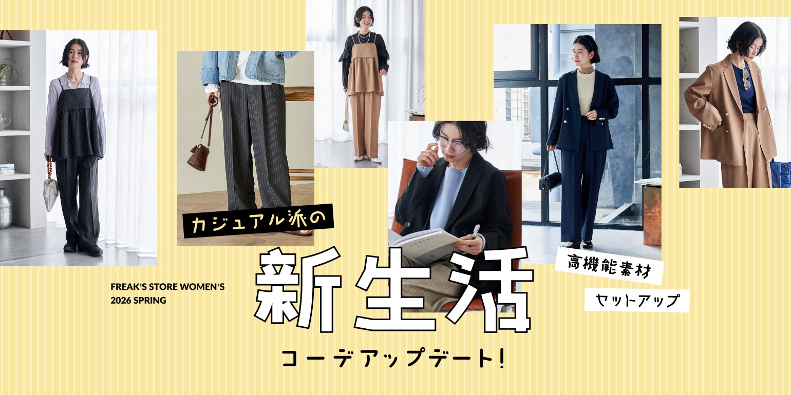 FREAK'S STORE公式通販-Daytona Park