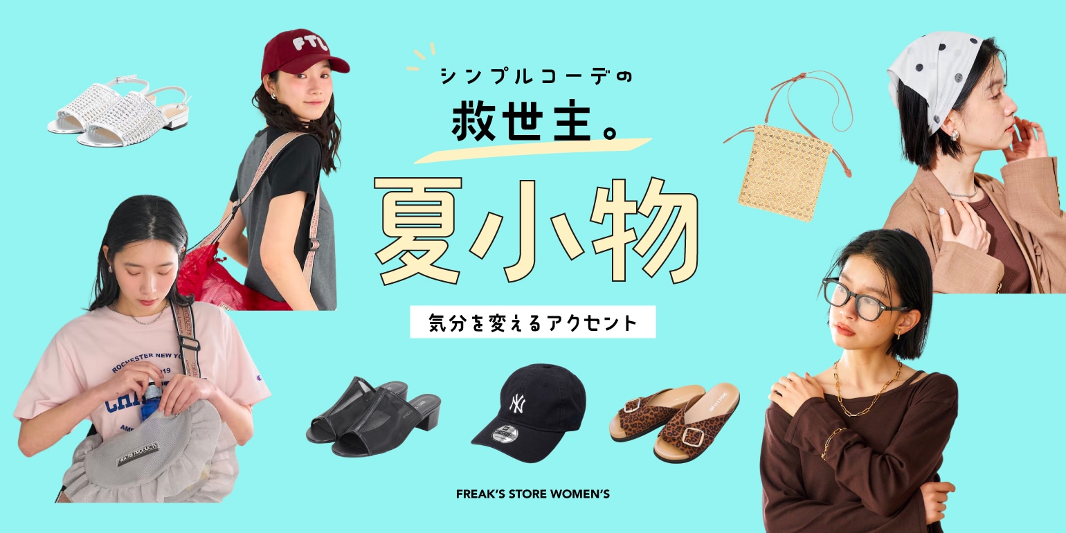 ♡ann♡ページ FREAK'S STORE 
ハンドニット FREAK'S STORE｜Daytona Park(FREAK'S STORE公式通販)