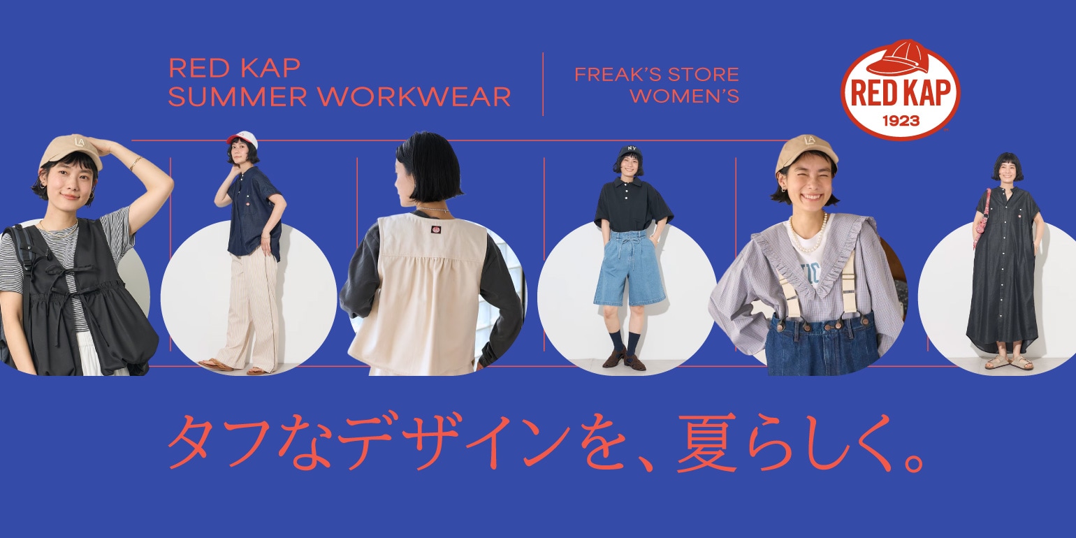 FREAK'S STORE公式通販-Daytona Park