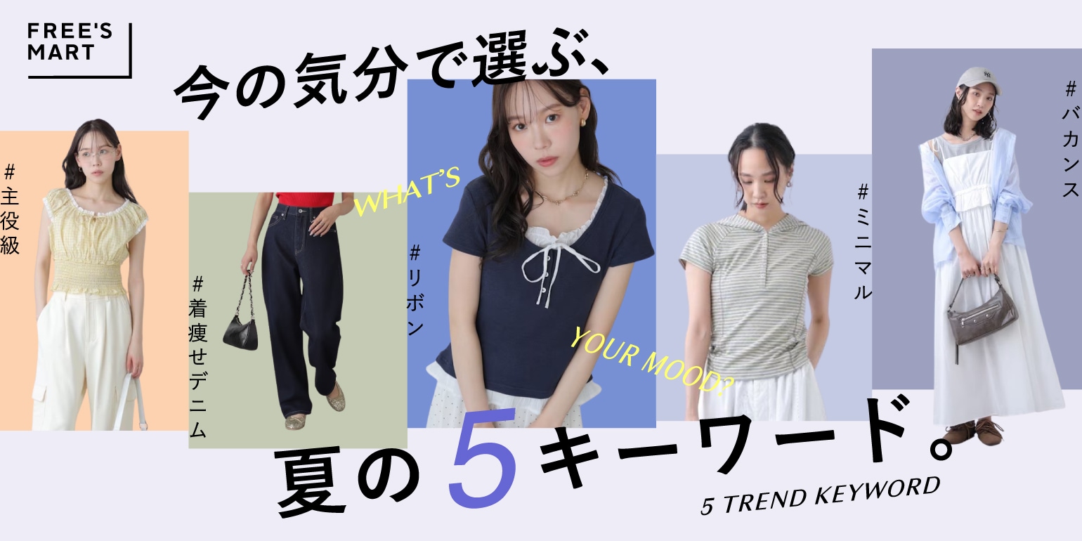 nao_1040／5月分お取り置き FREE'S MART｜Daytona Park(FREAK'S STORE公式通販)