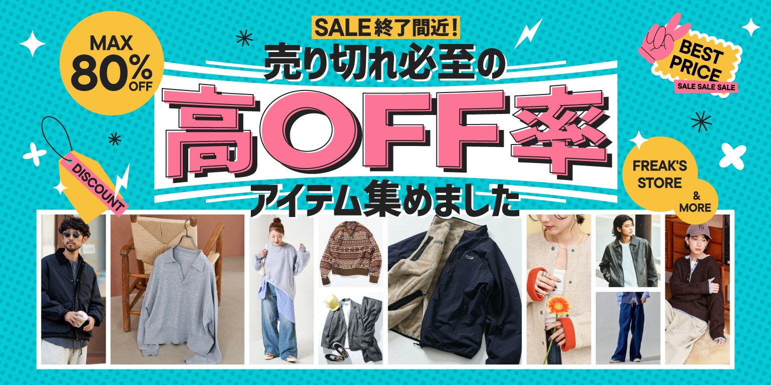 え*り様 【今季新品未開封★完売商品】Freada インド ダブルガーゼフレア Freada｜Daytona Park(FREAK'S STORE公式通販)