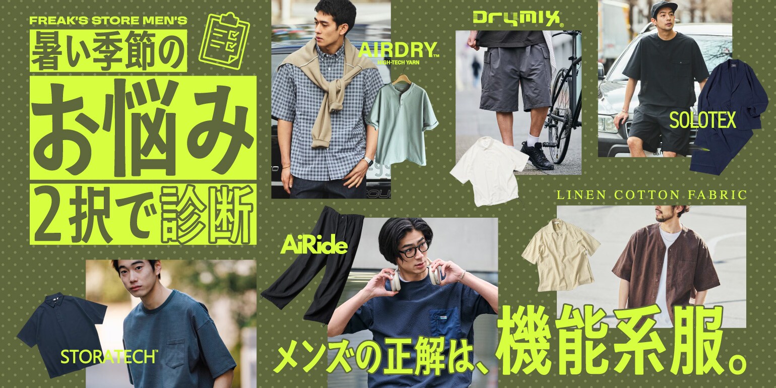 FREAK'S STORE｜Daytona Park(FREAK'S STORE公式通販)