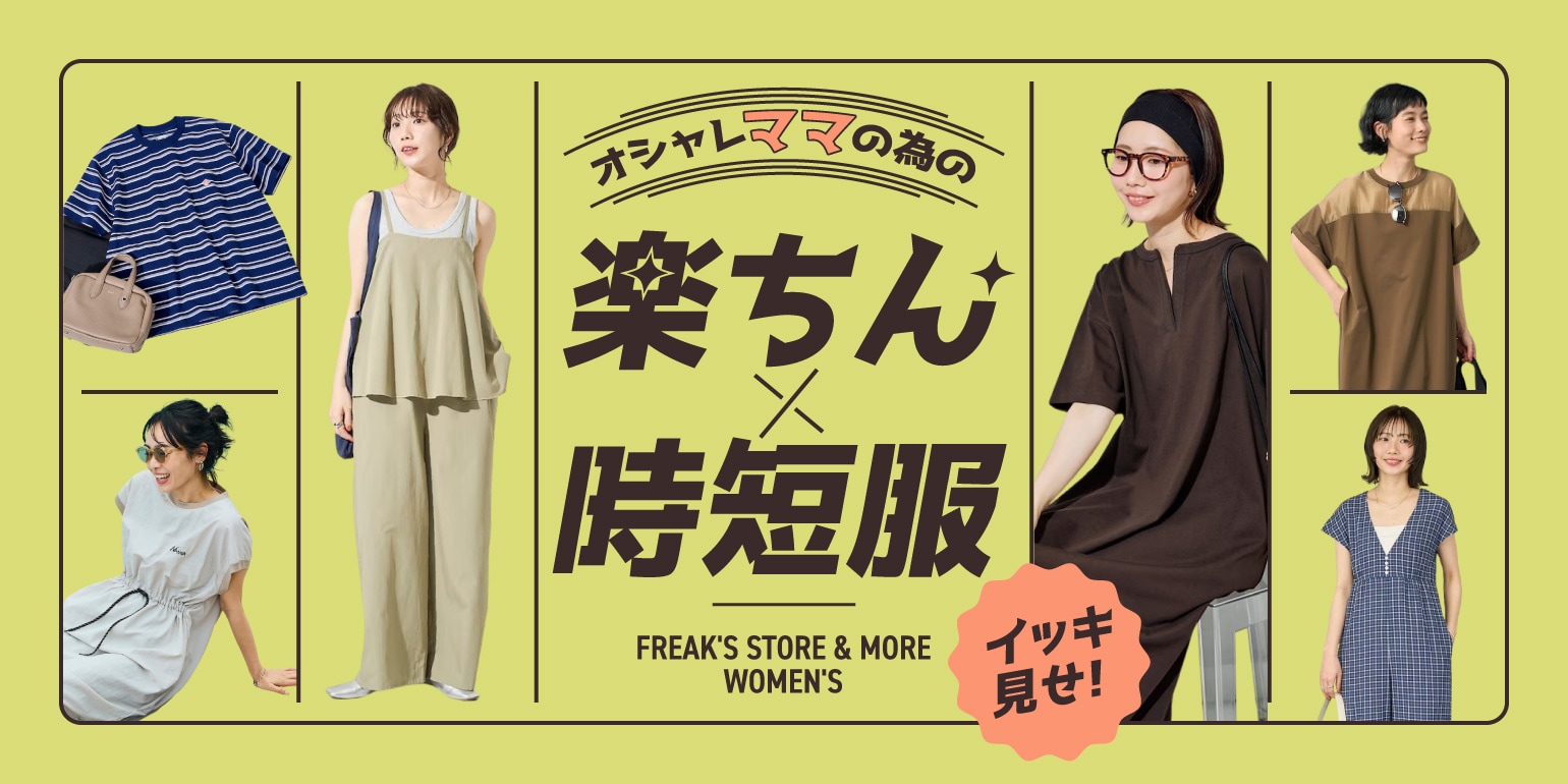 LIMITED ITEMS｜Daytona Park(FREAK'S STORE公式通販)