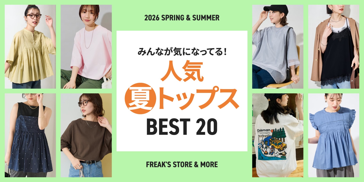FREAK'S STORE公式通販-Daytona Park