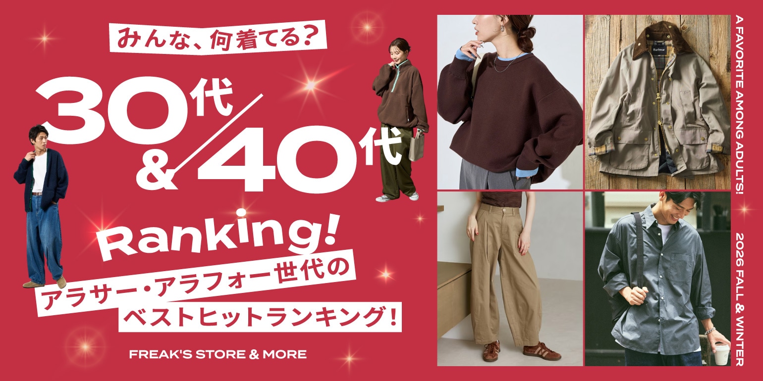 FREAK'S STORE｜Daytona Park(FREAK'S STORE公式通販)