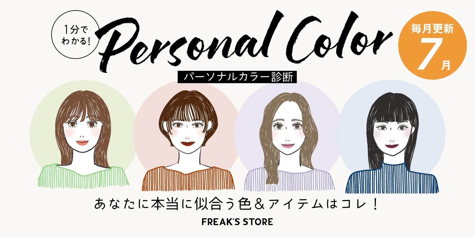 FREAK'S STORE｜Daytona Park(FREAK'S STORE公式通販)