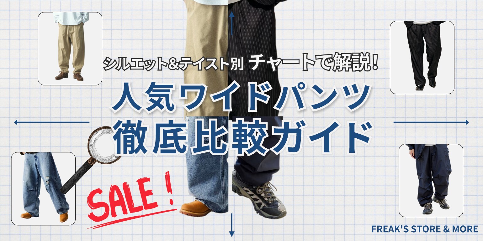 FREAK'S STORE｜Daytona Park(FREAK'S STORE公式通販)