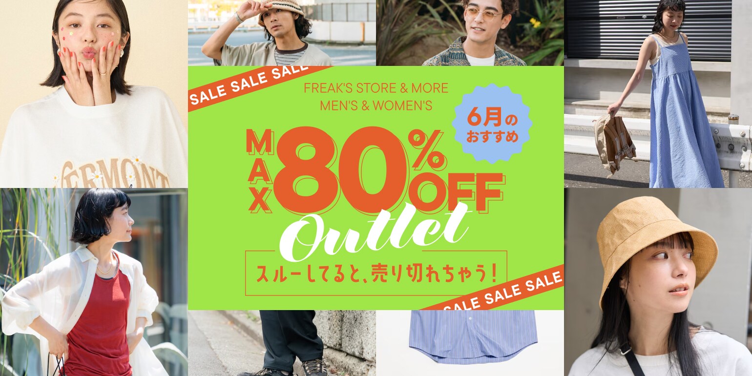 OUTLET｜Daytona Park(FREAK'S STORE公式通販)