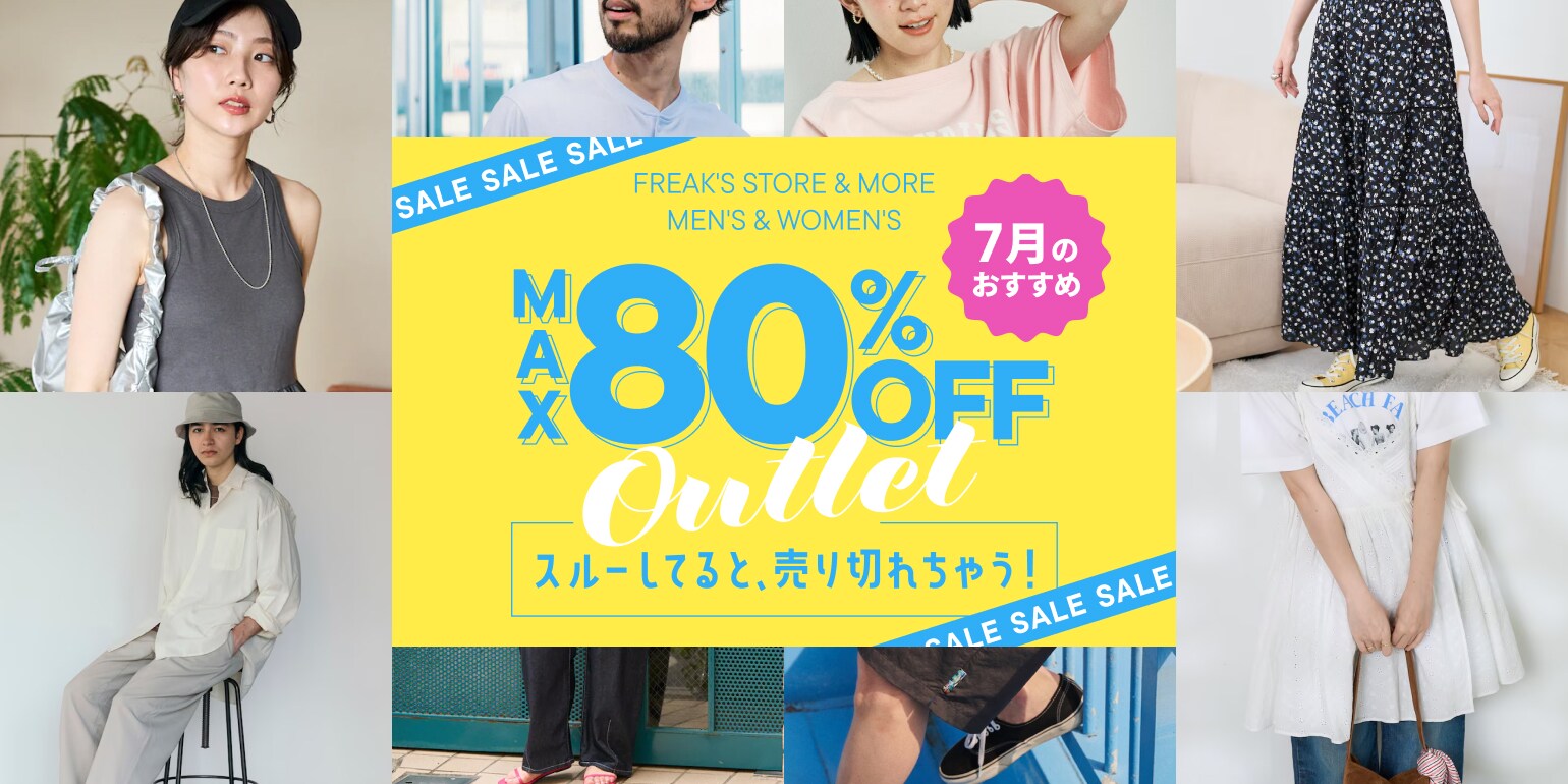 OUTLET｜Daytona Park(FREAK'S STORE公式通販)