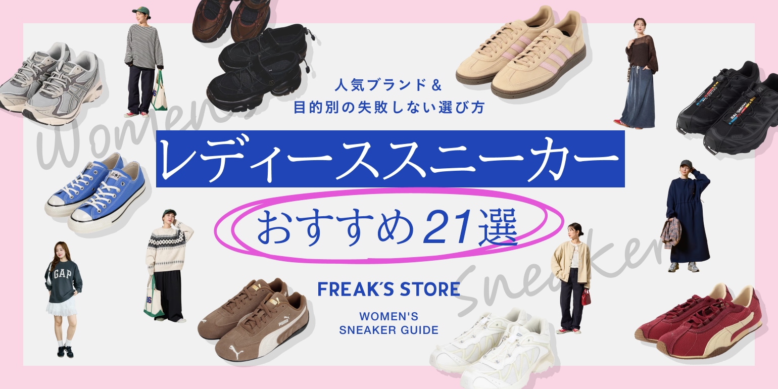 FREAK'S STORE｜Daytona Park(FREAK'S STORE公式通販)