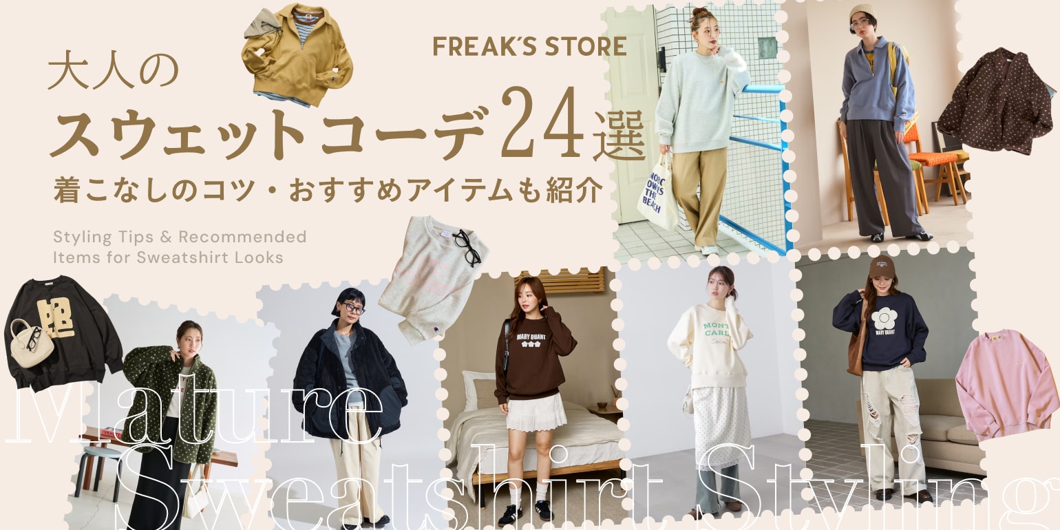 FREAK'S STORE公式通販-Daytona Park