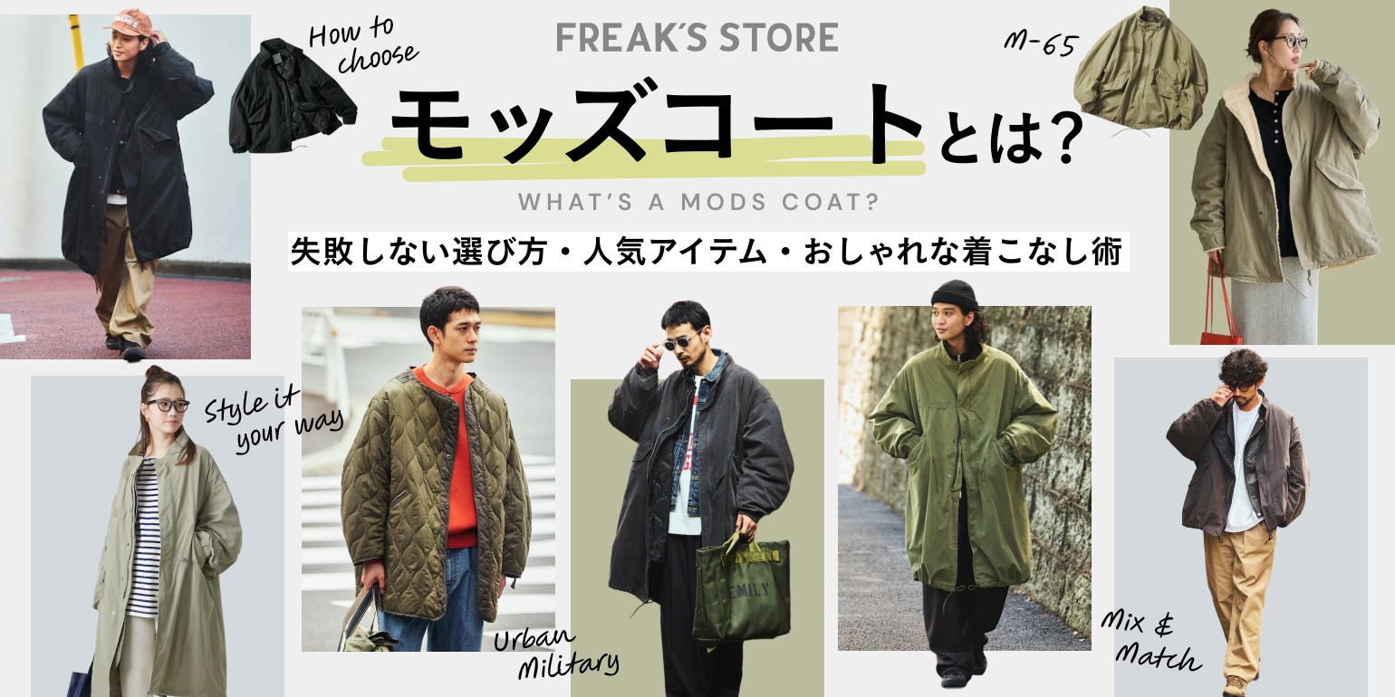 FREAK'S STORE公式通販-Daytona Park