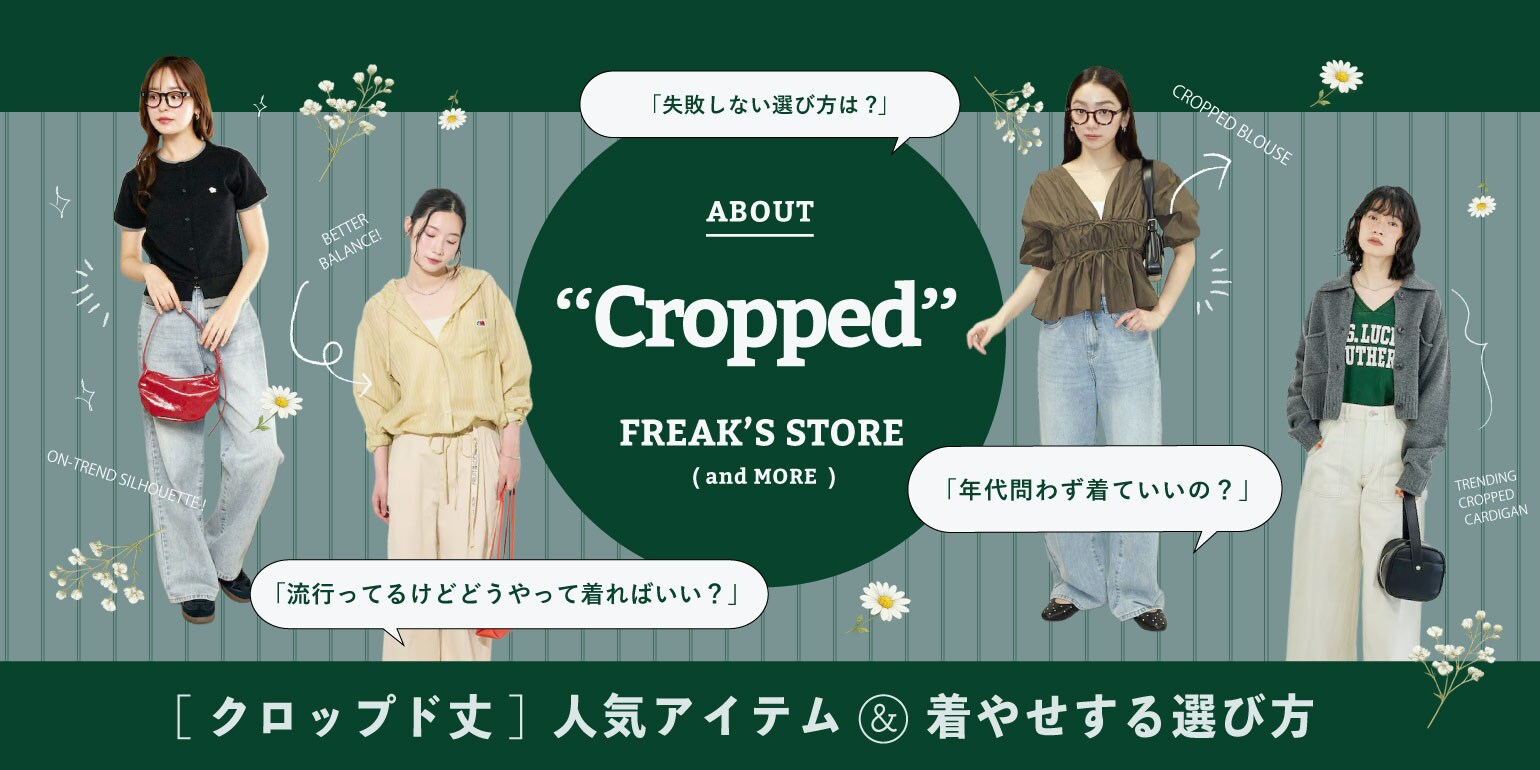 LIMITED ITEMS｜Daytona Park(FREAK'S STORE公式通販)