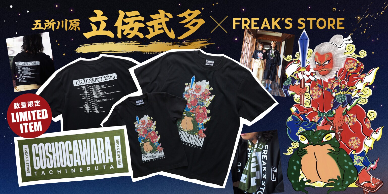 FREAK'S STORE｜Daytona Park(FREAK'S STORE公式通販)