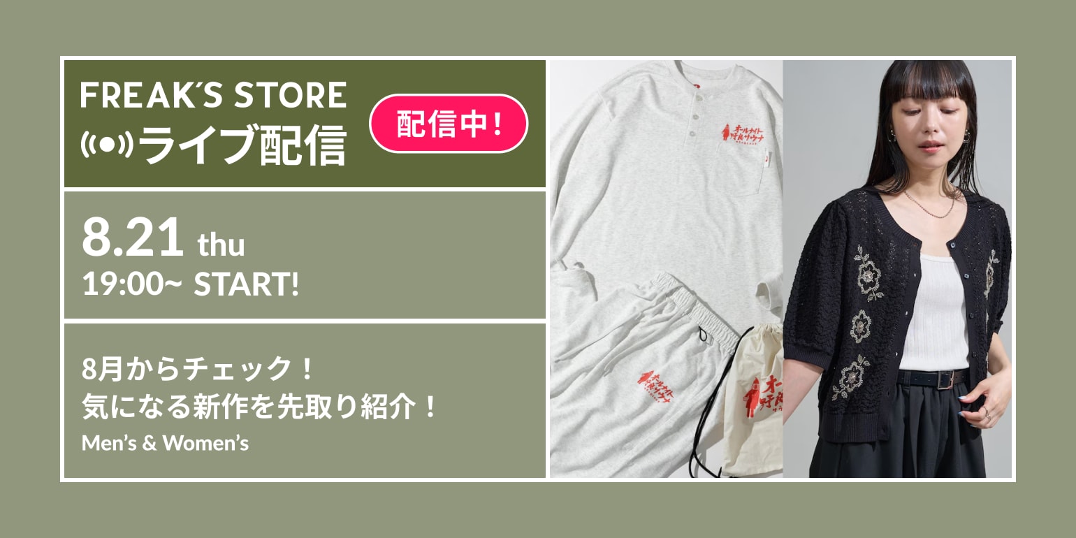 FREAK'S STORE 
M-65 3WAYライナーセットモッズコート LIMITED ITEMS｜Daytona Park(FREAK'S STORE公式通販)