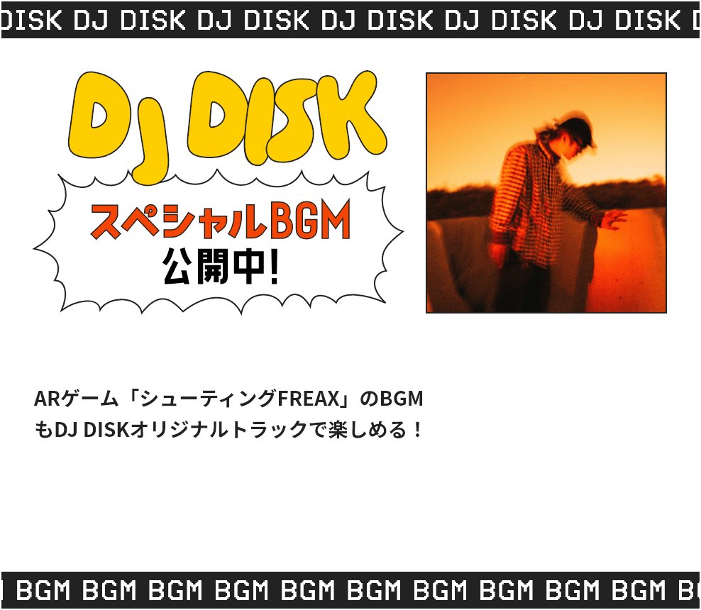 DJ DISK スペシャルBGM公開中！