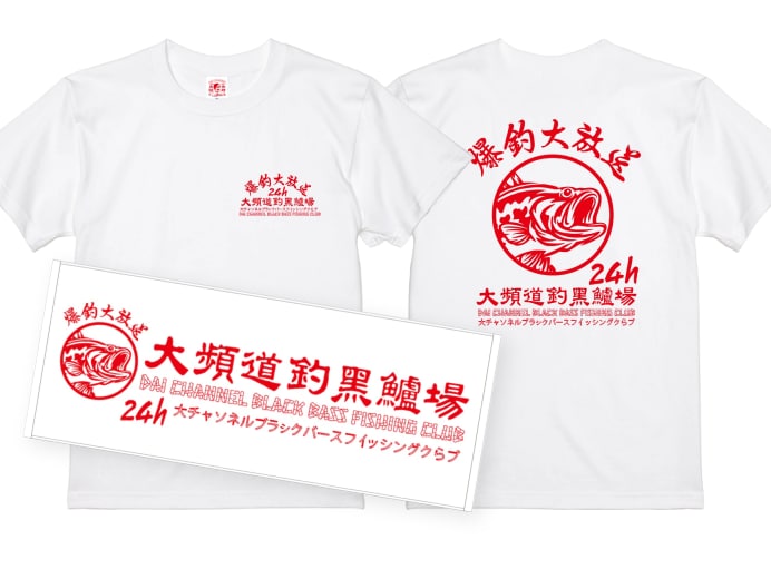 宮川大輔さんオリジナルグッズ