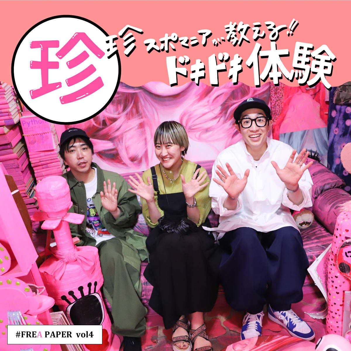 ファッション、インタビュー・ライティング