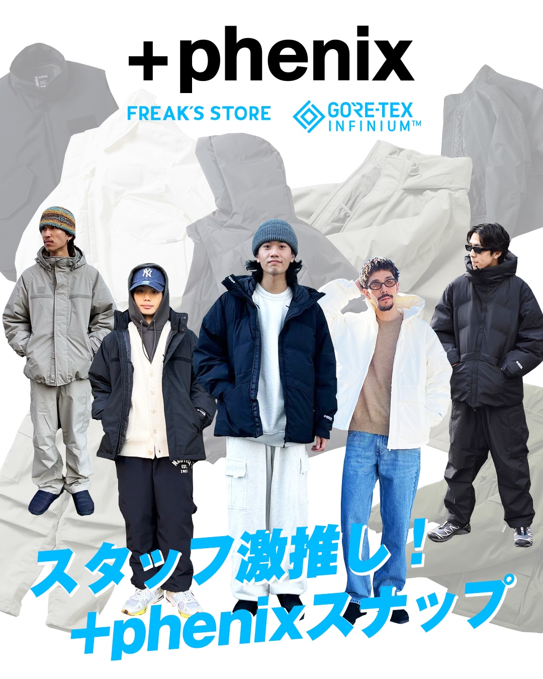 新品タグ付 Phenix Jacket & FullZip Pants組み合わせ phenix WINDSTOPPER® by GORE-TEX LABS ACTIVE CITY STORAGE