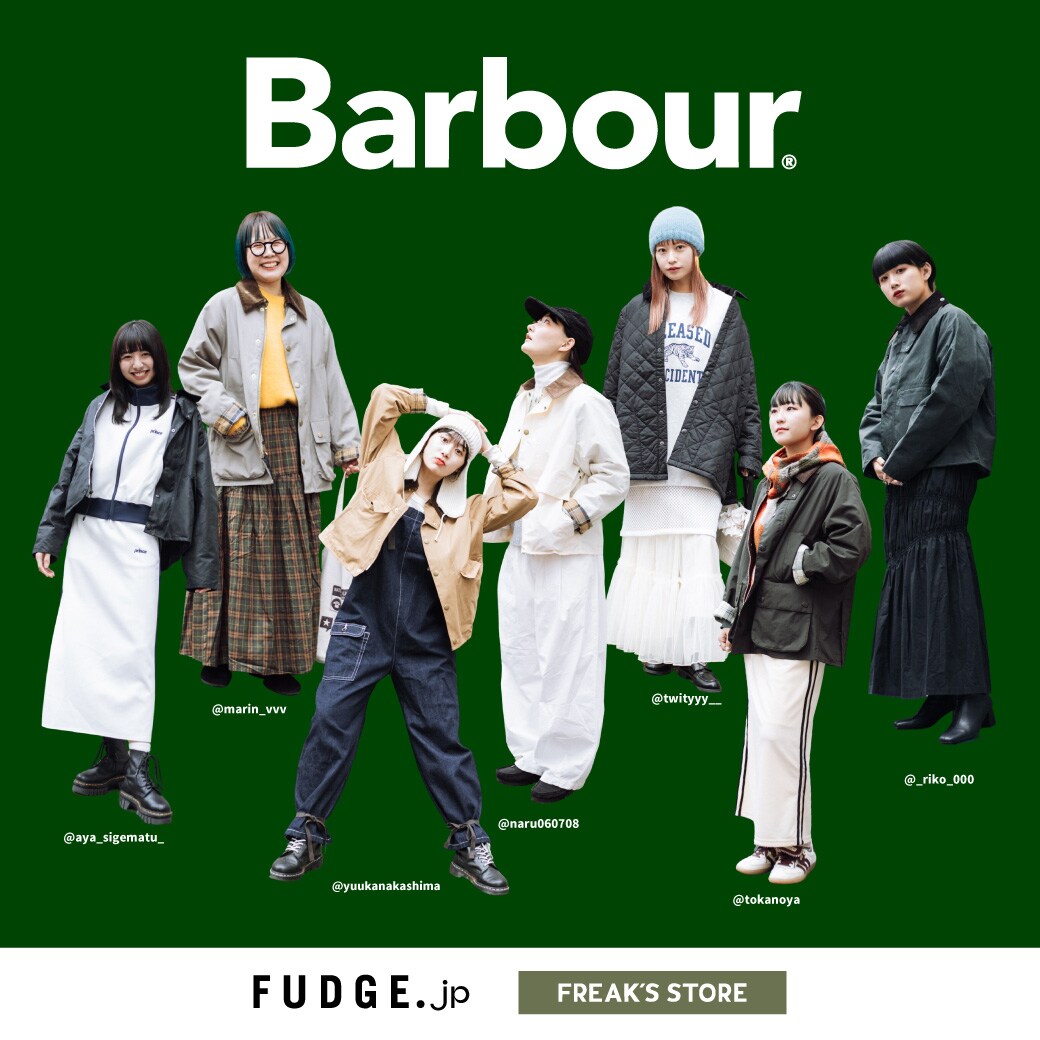 Barbour】人気インフルエンサー7名をSNAP｜Daytona Park(FREAK'S STORE
