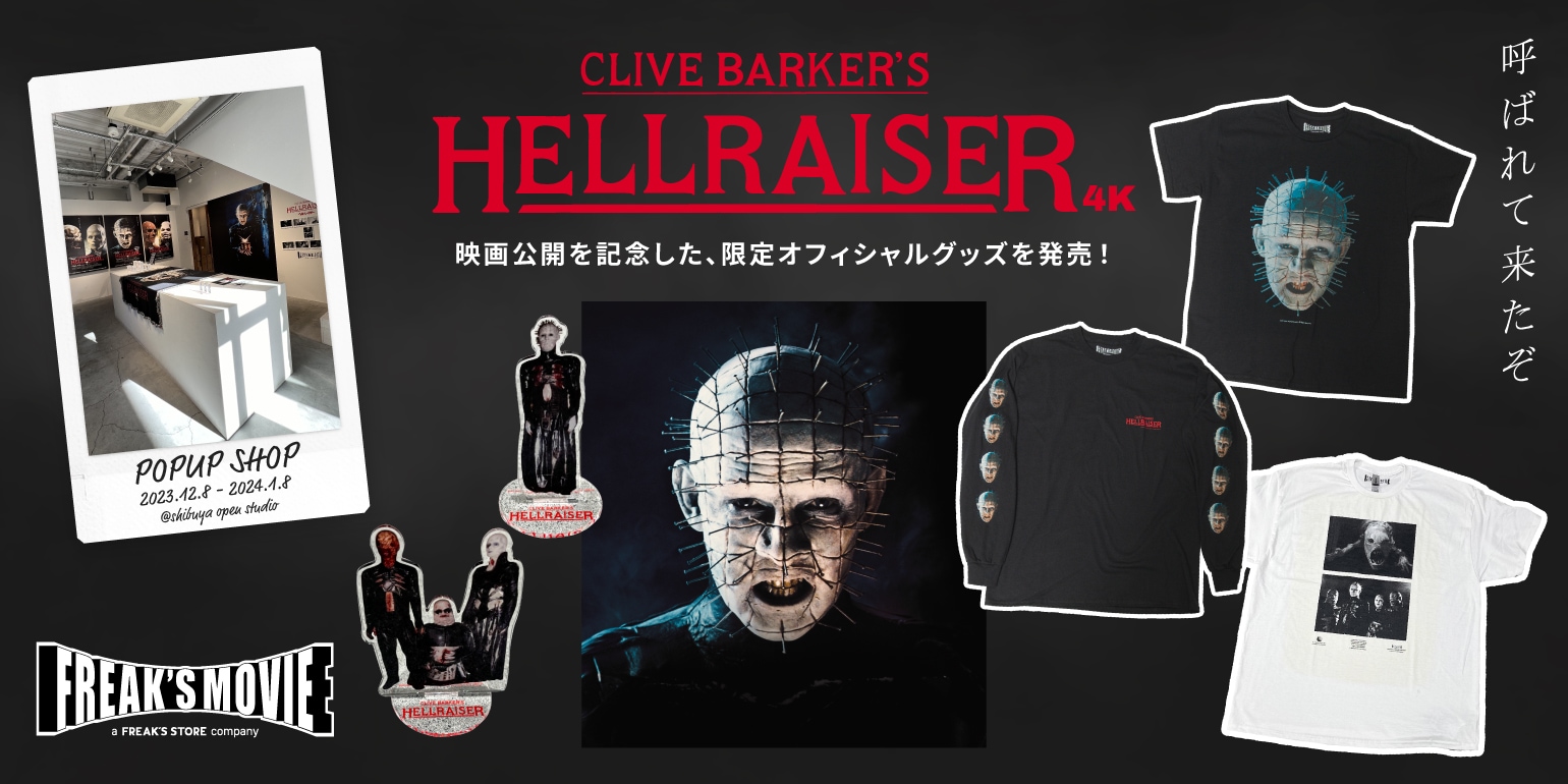 【人気即完売】シュプリーム　ヘルレイザー　バックロゴ　tシャツ　人気Lサイズ 人気即完売】シュプリーム ヘルレイザー バックロゴ tシャツ