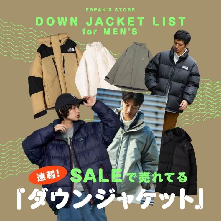速報!SALEで売れてるダウンジャケット for MEN'S|Daytona Park 速報!SALEで売れてるダウンジャケット for MEN'S|Daytona Park
