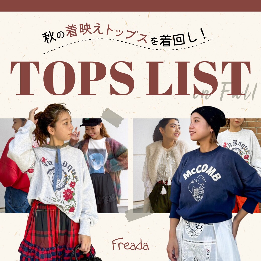 【タグ付】Freada クロスステッチ刺繍 カレッジスウェット　オーバーサイズ Freada（フリーダ）の「Freada/フリーダ クロスステッチ刺繍