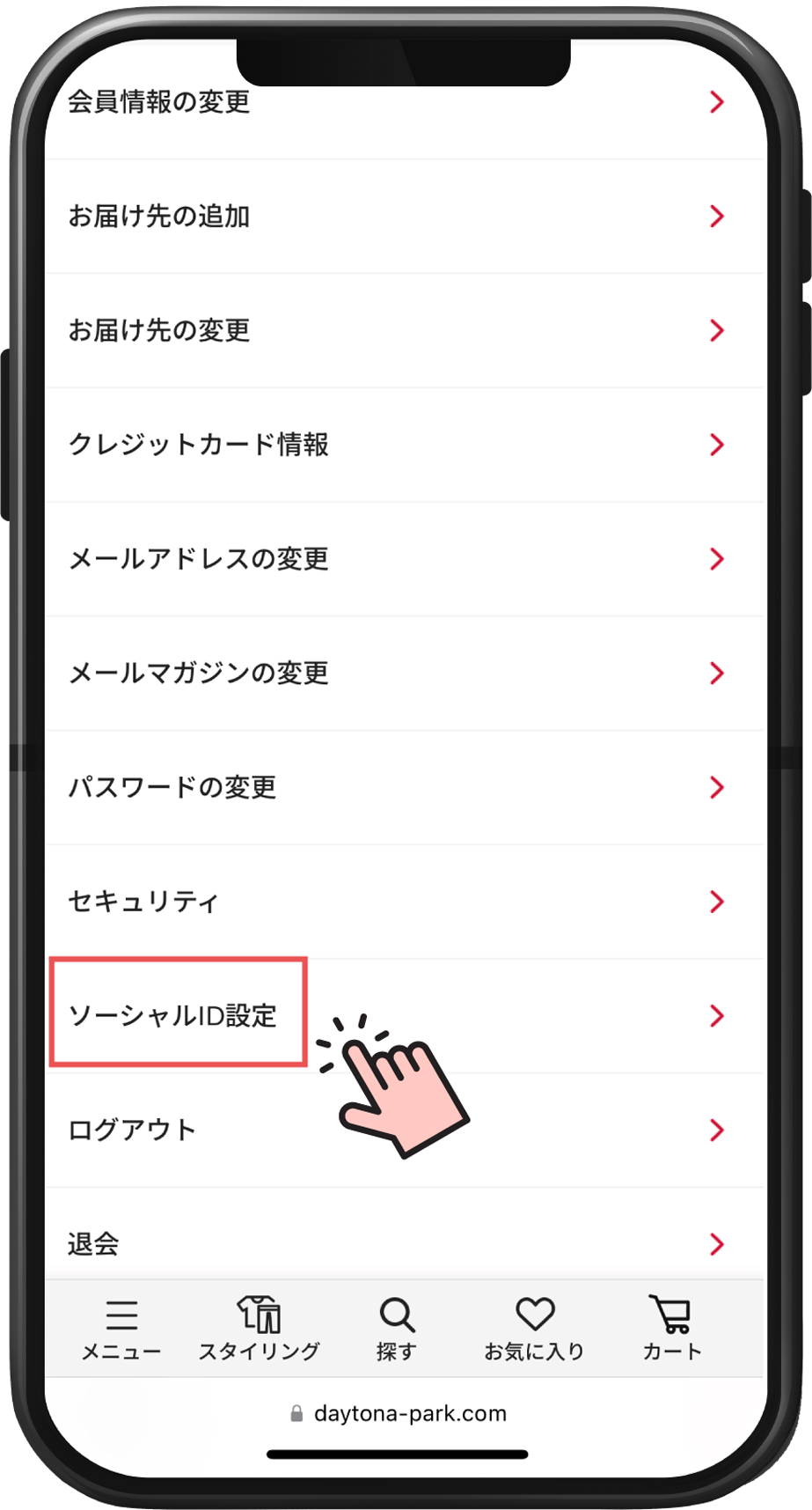 LINEID連携でオンラインストアで使える¥1,000分のクーポン
