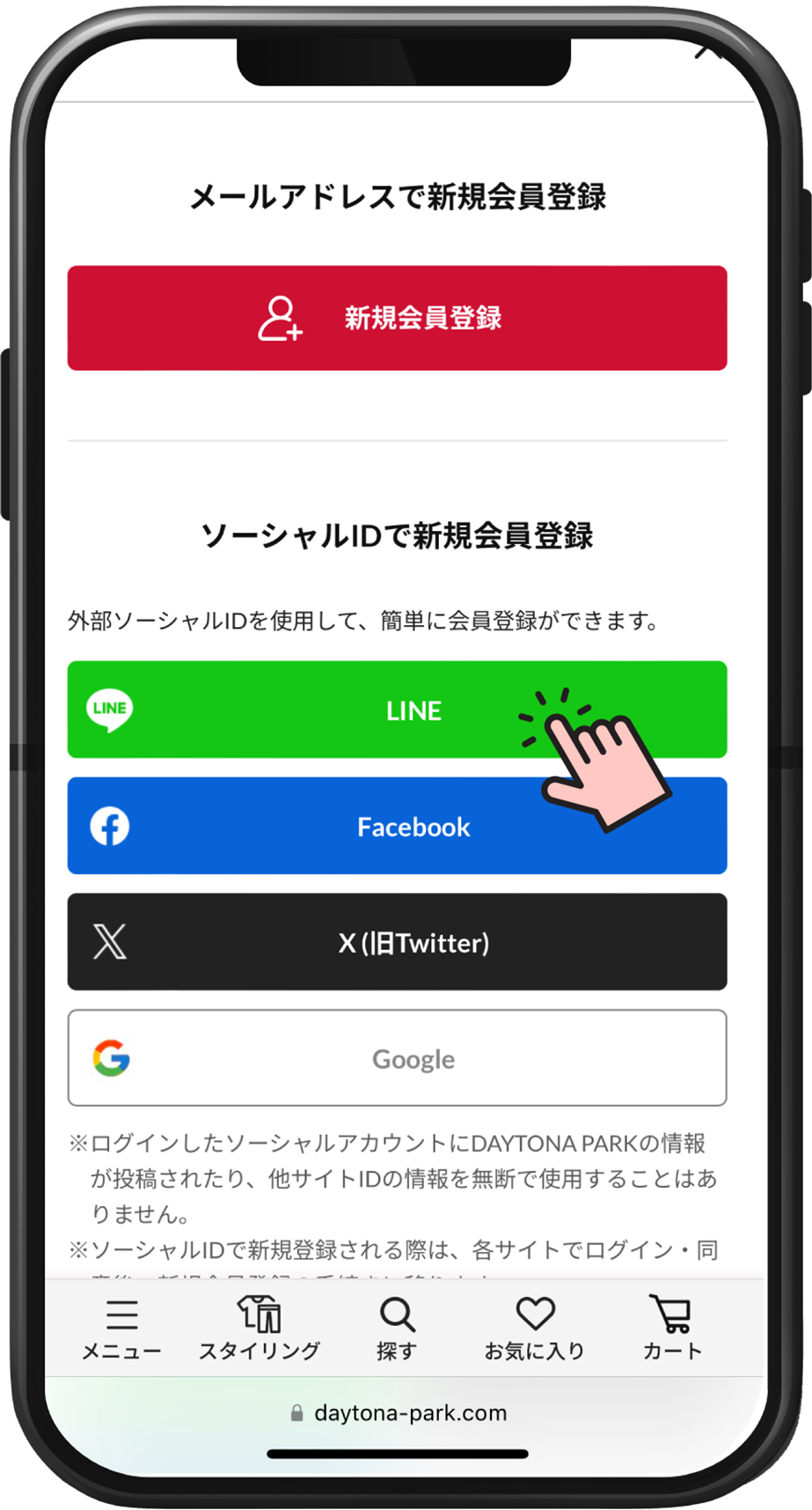 TaNa　※リピート割引 デイトナ・インターナショナル | LINE Official Account