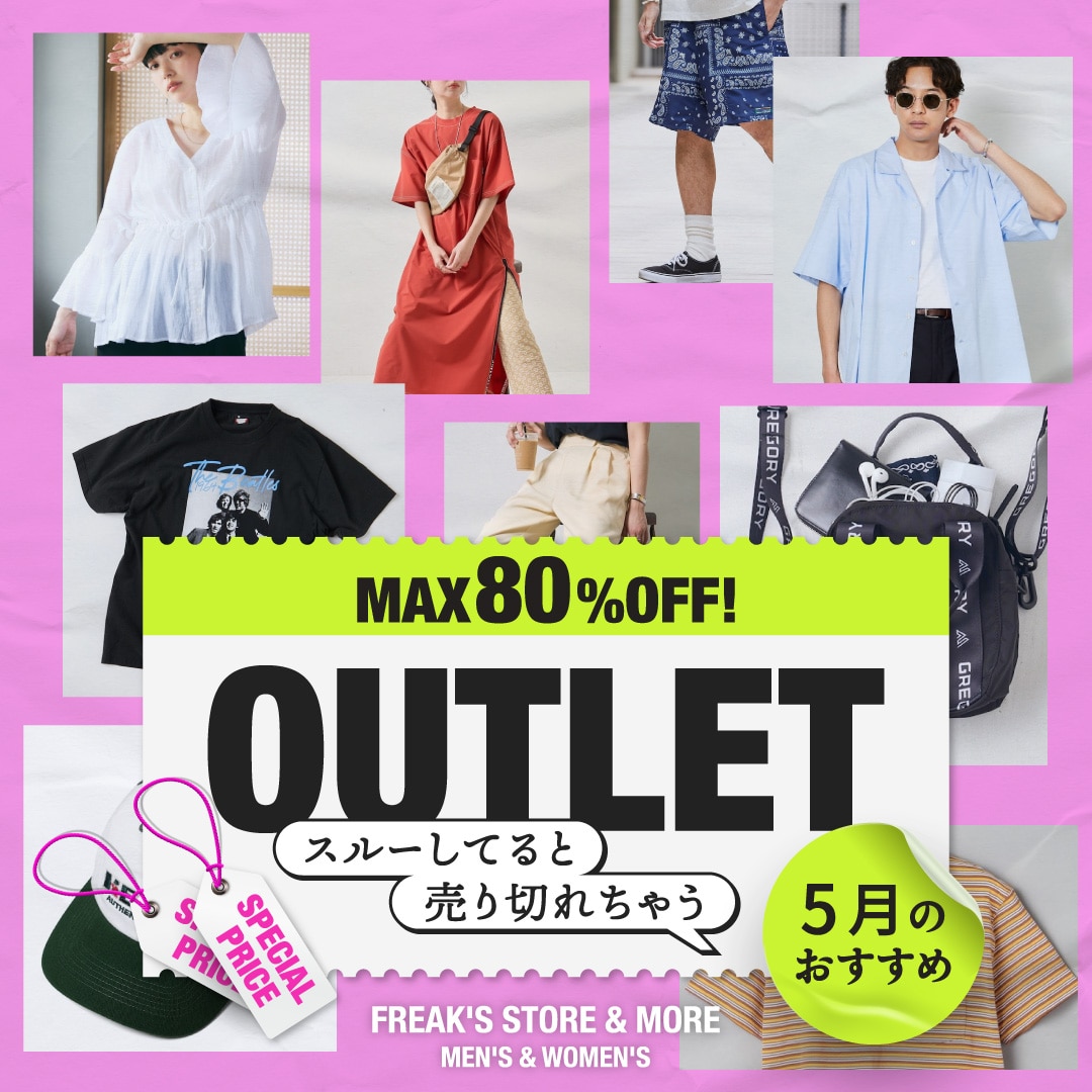 MAX 80%OFF！スルーしてると売り切れちゃう『5月のおすすめ』｜Daytona 