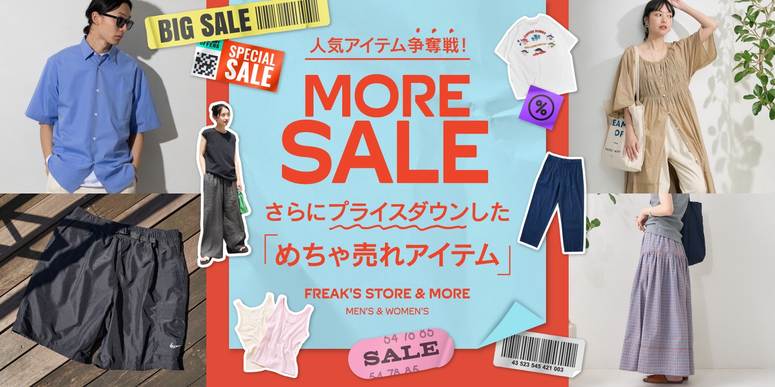 たく  タイムセール 見逃し厳禁！Daytona Park TIME SALE＜7/25~7/28＞｜Daytona Park