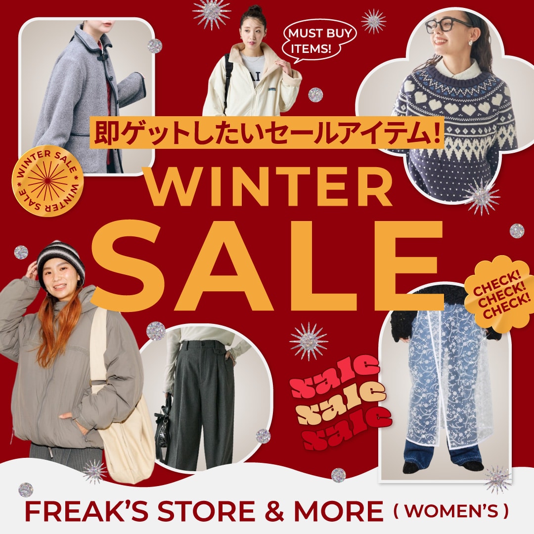 セールで買えちゃう! 冬の人気アイテム＜FREAK'S STORE & MORE WOMEN'S