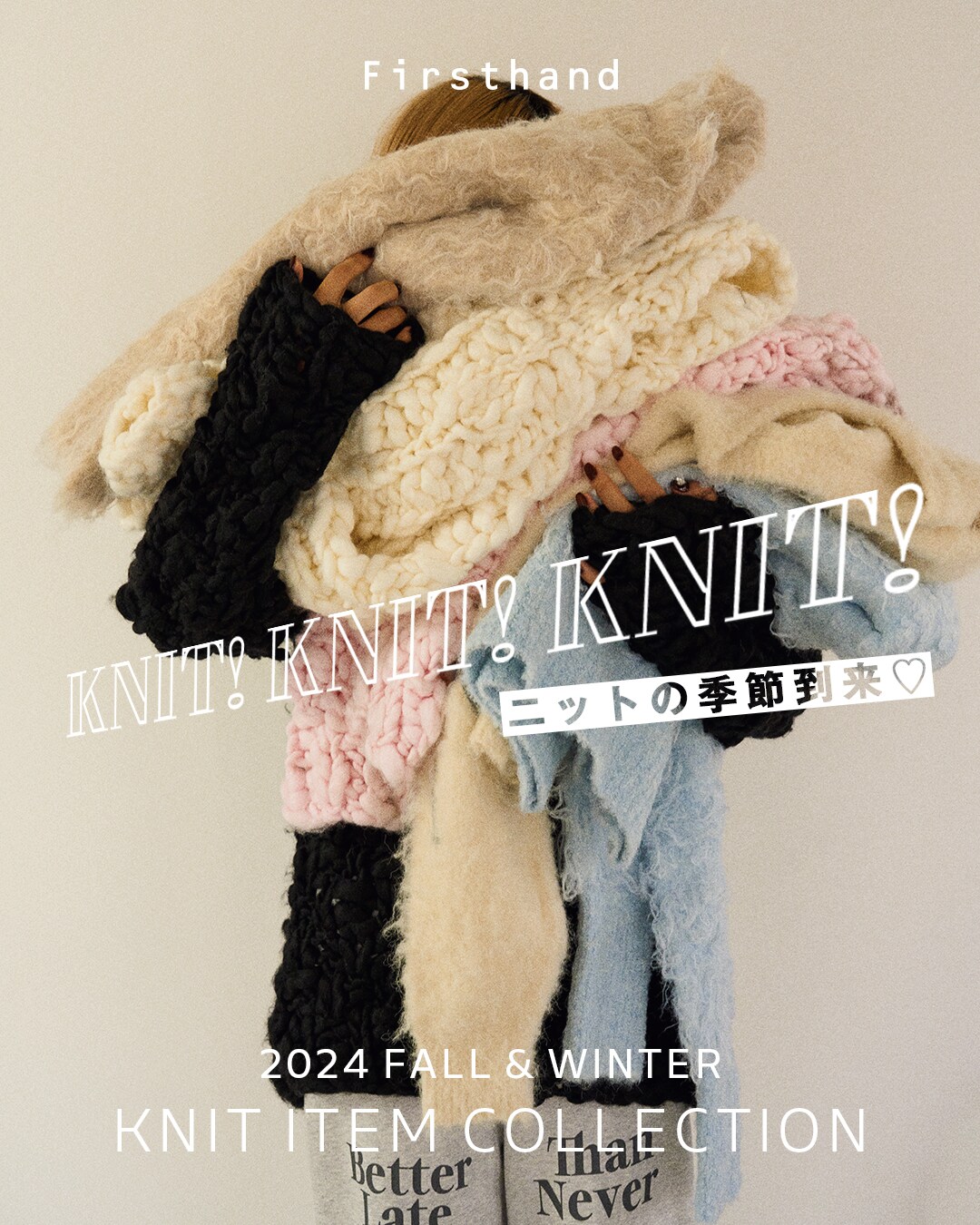 SALE EBONY fringe hand knit フリンジハンドニット Firsthand】KNIT! KNIT! KNIT! ニットの季節到来！｜Daytona Park