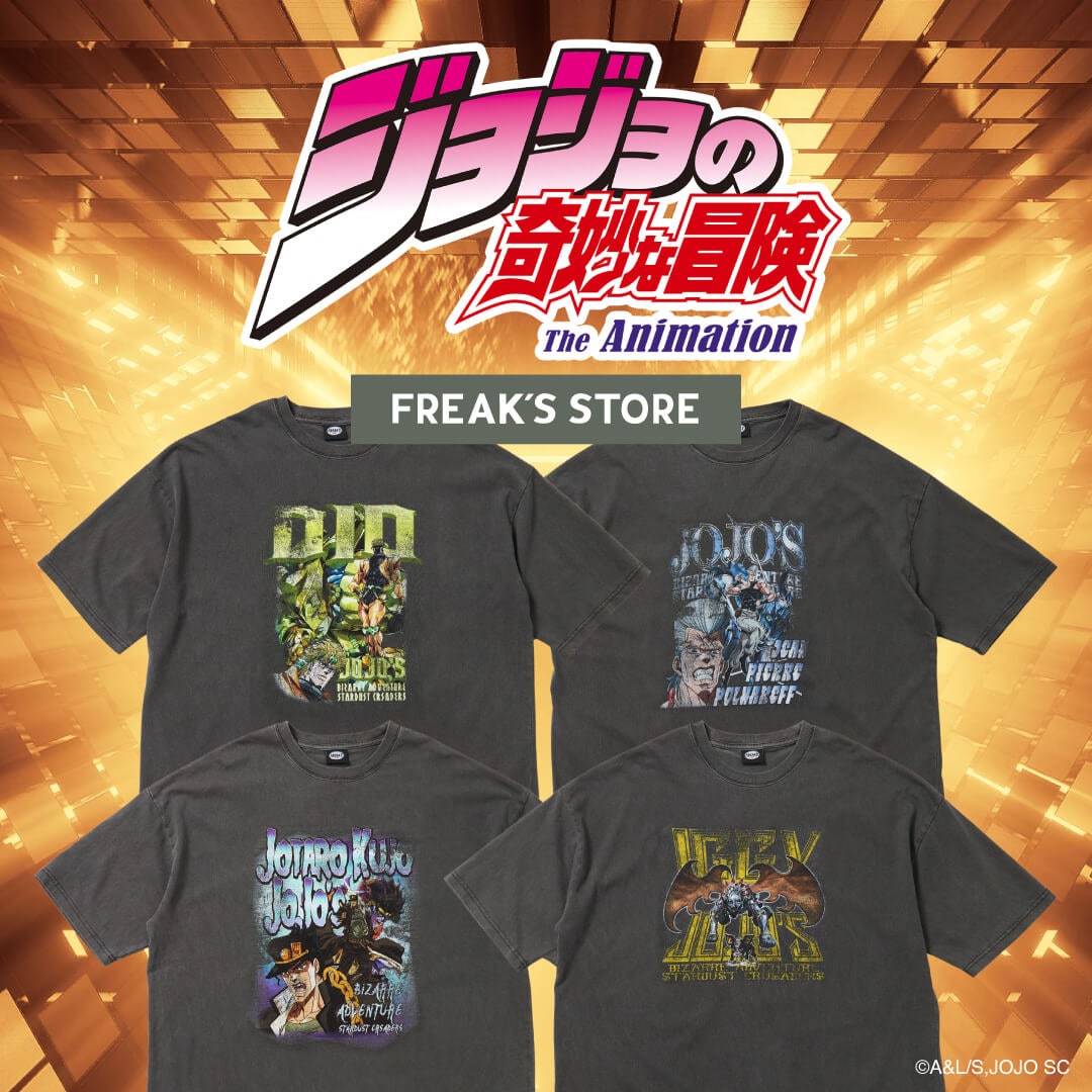 アニメ『ジョジョの奇妙な冒険』 × FREAK'S STORE COLLABORATION