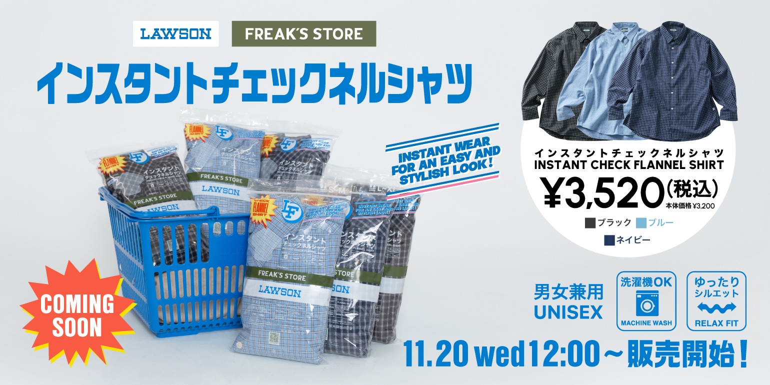 週末店舗限定】2BUY10%OFFキャンペーン！｜Daytona Park(FREAK'S