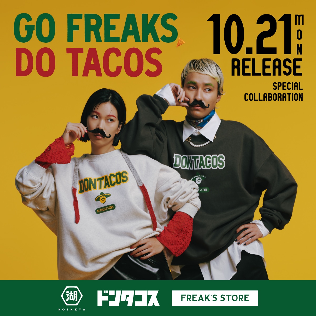 ドンタコス×FREAK'S STORE夢のコラボが実現！｜Daytona Park(FREAK'S