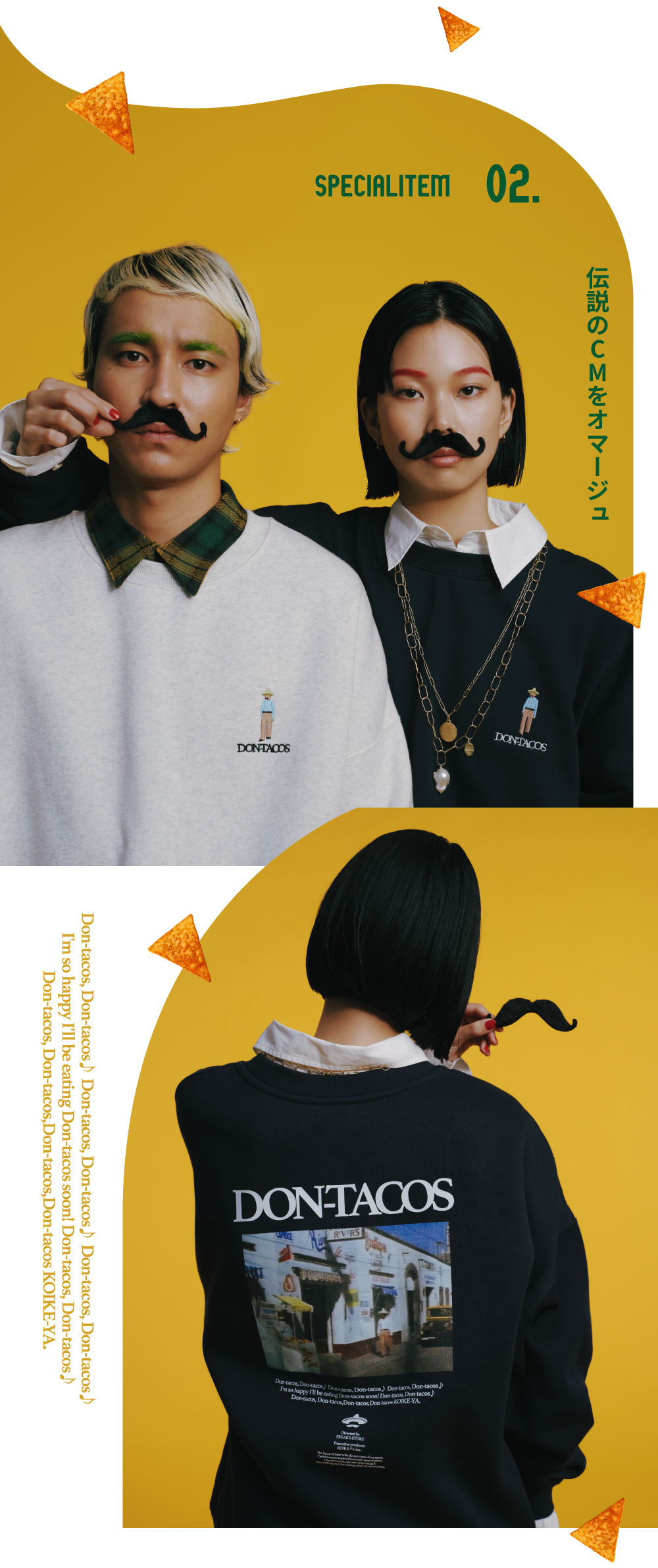 ドンタコス×FREAK'S STORE夢のコラボが実現！｜Daytona Park(FREAK'S