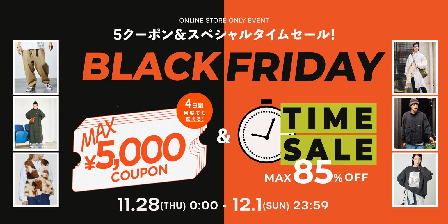 ブラックフライデーキャンペーン