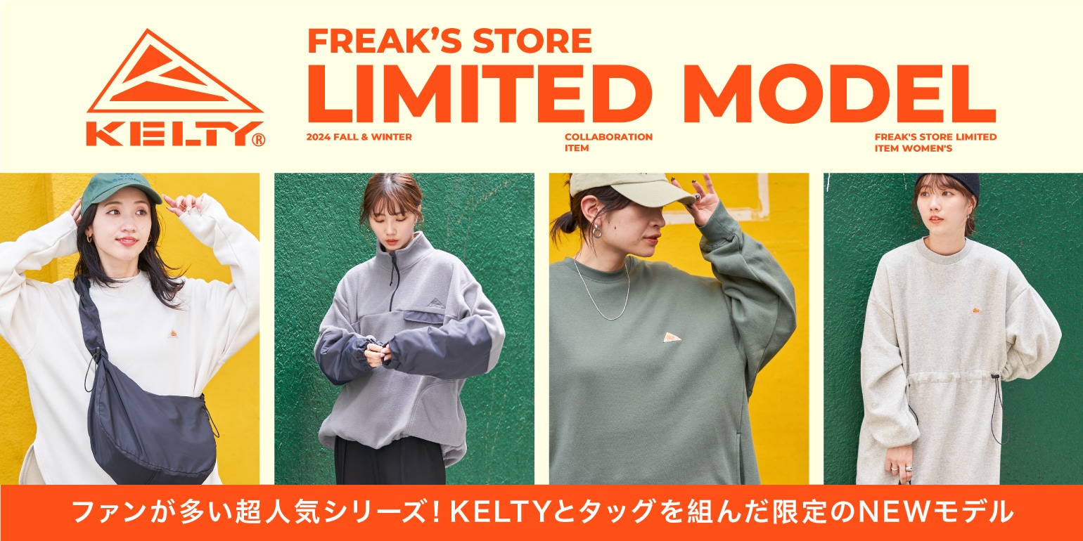 KELTYとタッグを組んだ限定のNEWモデル！＜FREAK
