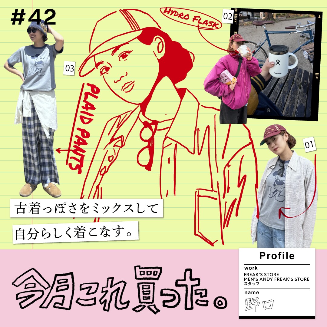 今月これ買った。】#42 MEN'S ANDY FREAK'S STORE 野口｜Daytona Park