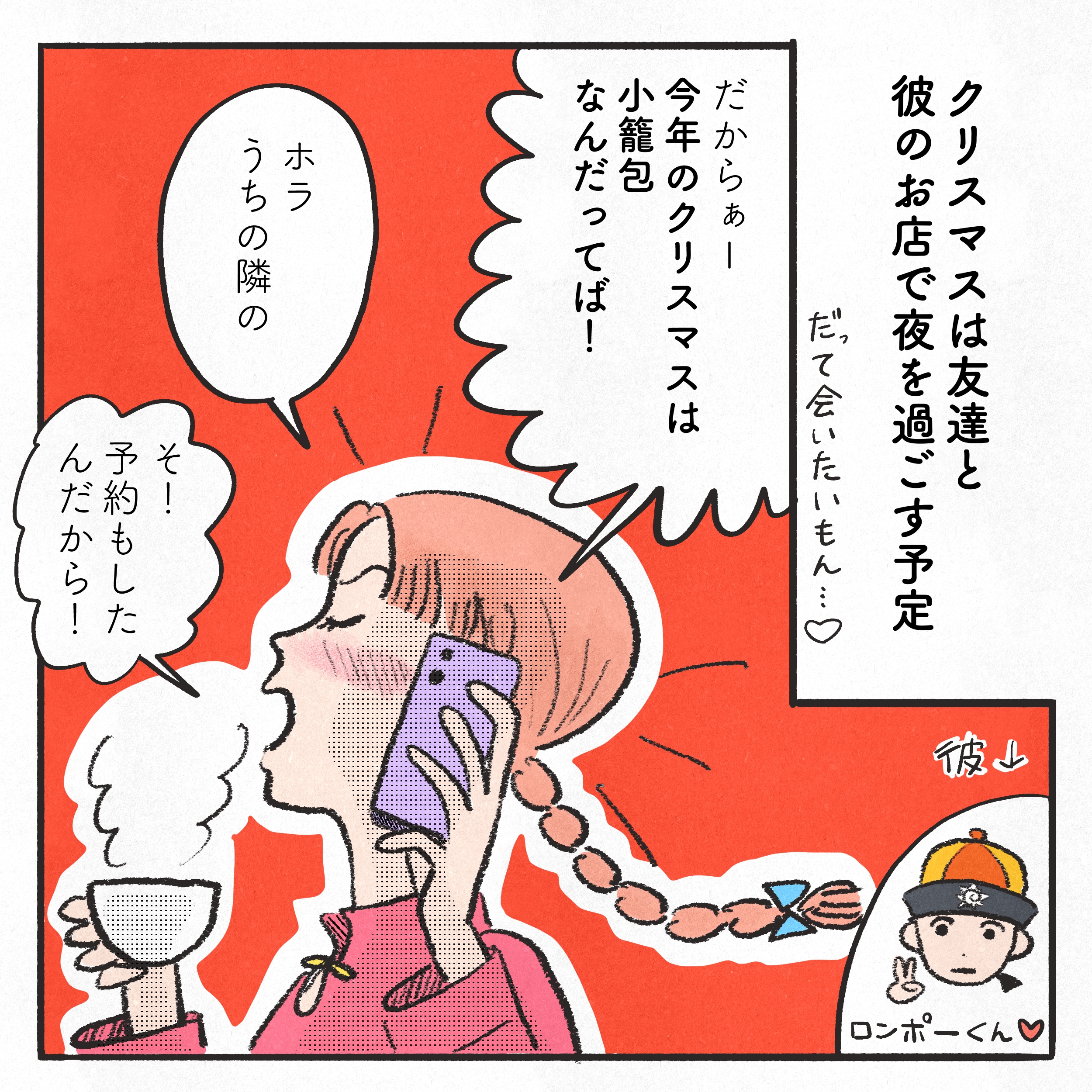 シン・リーちゃんの心理テスト】vol.10「好きな人が喜ぶプレゼント」が
