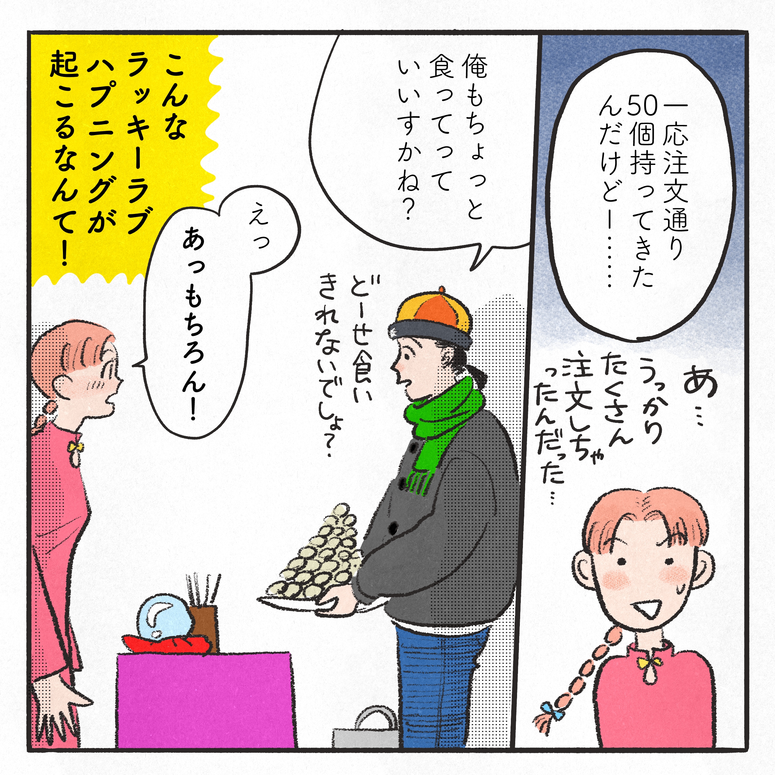 シン・リーちゃんの心理テスト】vol.10「好きな人が喜ぶプレゼント」が