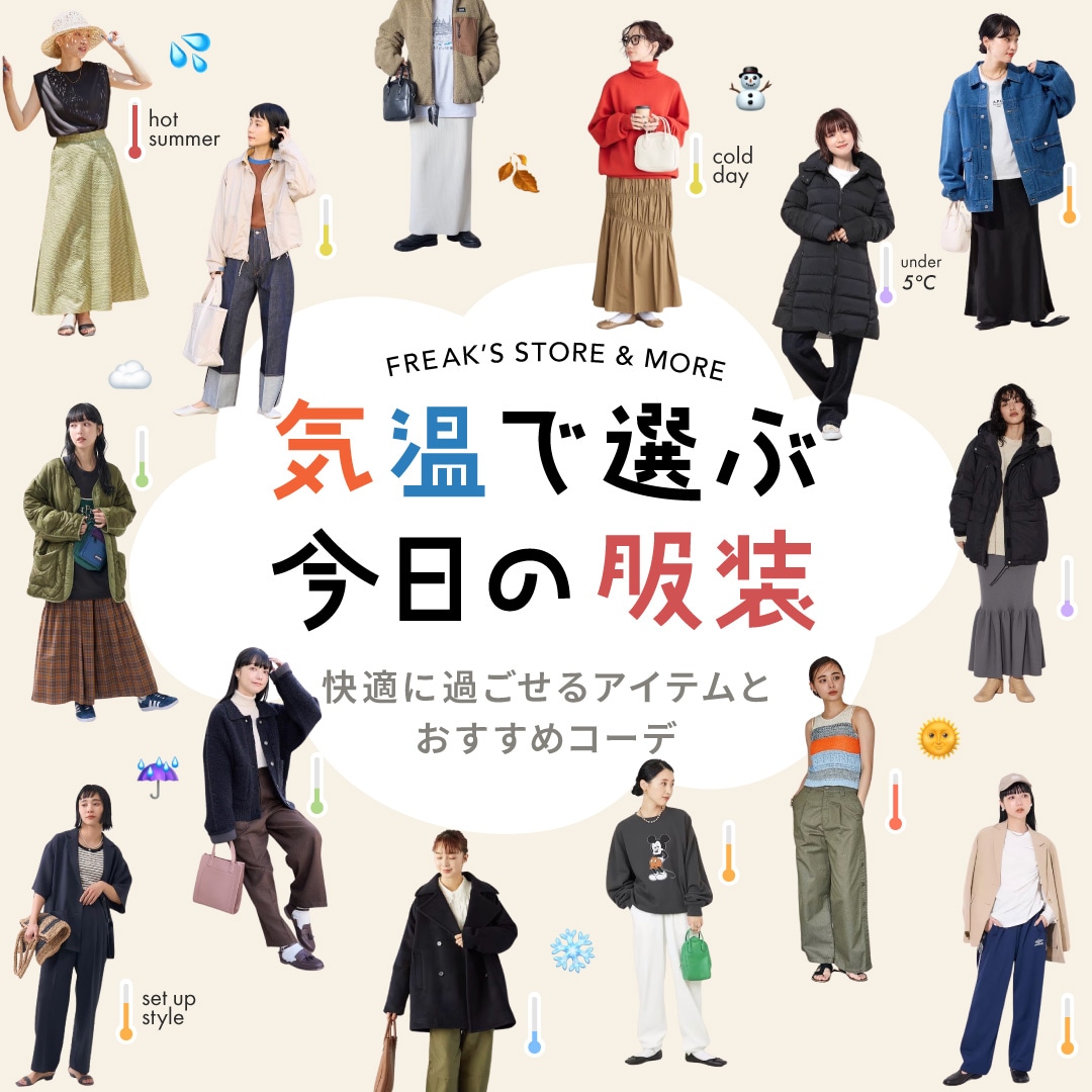 季節ごとの服装選びと快適ライディングの秘訣