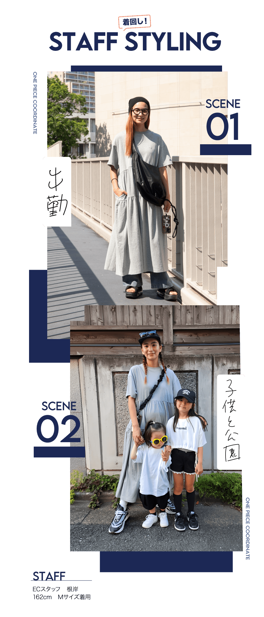 Championのバズりワンピース着回しコーデ＜FREAK'S STORE WOMEN