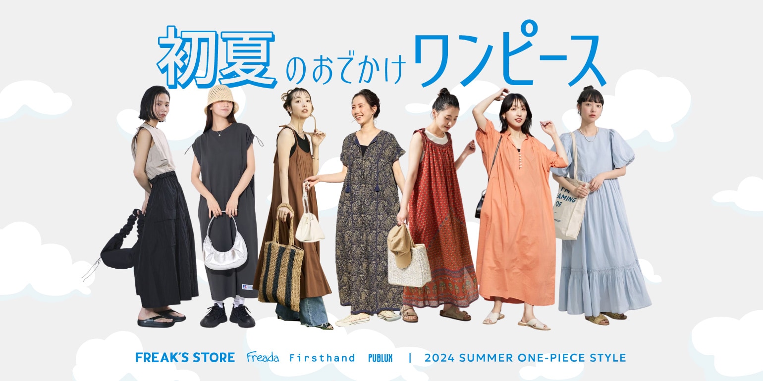 初夏のおでかけワンピース＜WOMEN'S＞｜Daytona Park(FREAK'S
